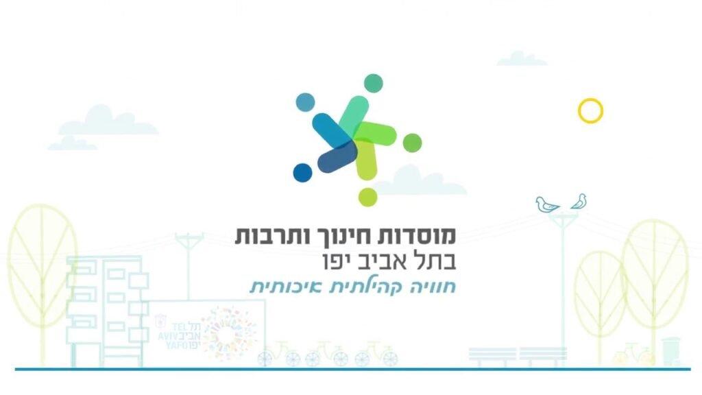 לוגו- מוסדות חינוך ותרבות תל אביב