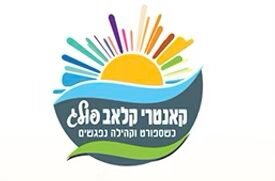 לוגו- קאנטרי פולג